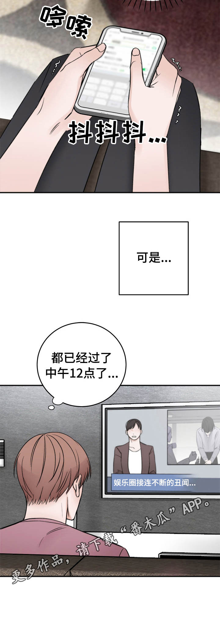 第11章：说不出口12