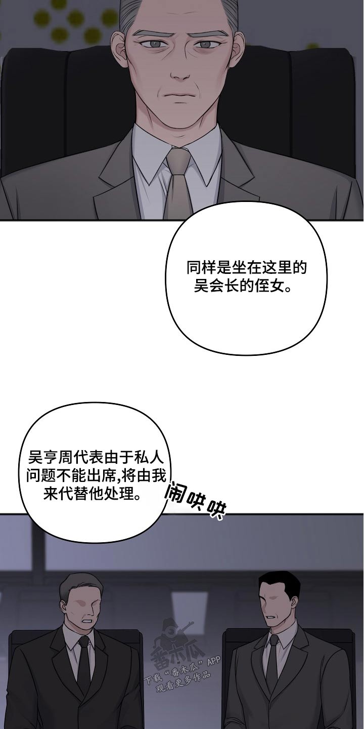 第127章：股东大会6