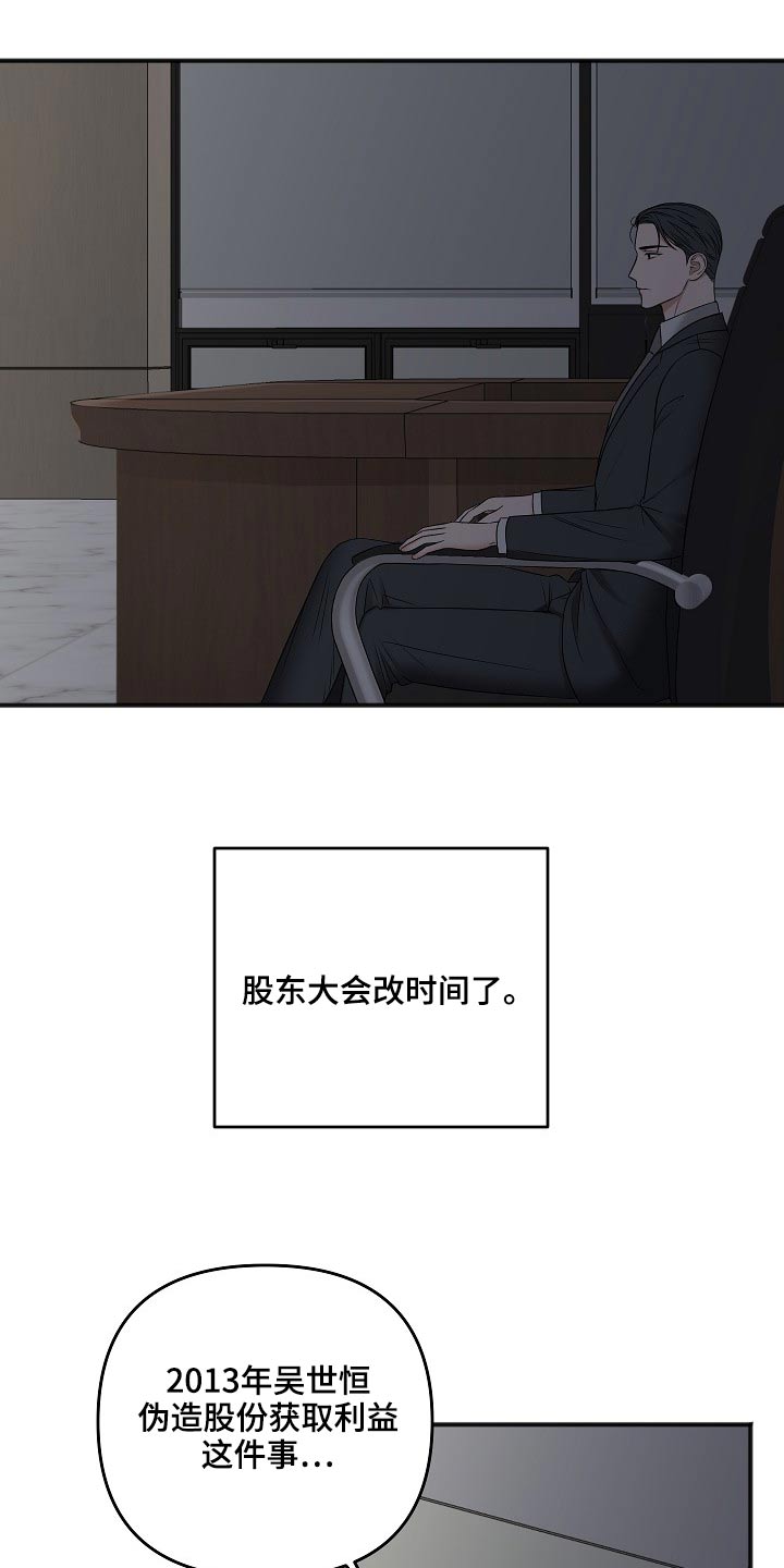 第116章：你在哪里15