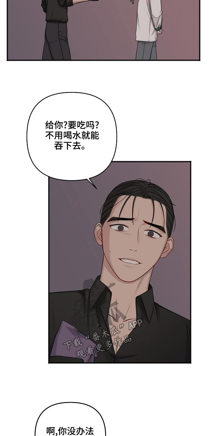 第121章：嫁祸1