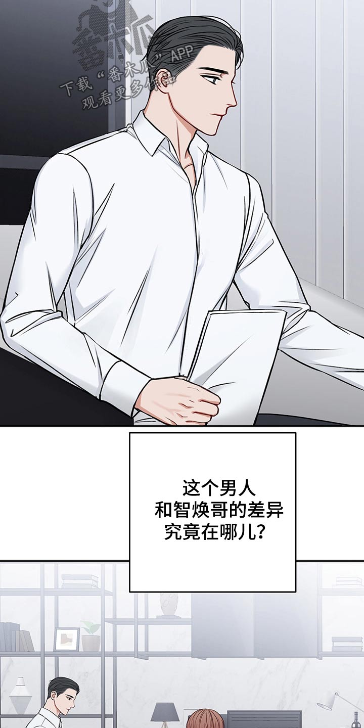 第71章：不一样的眼神17