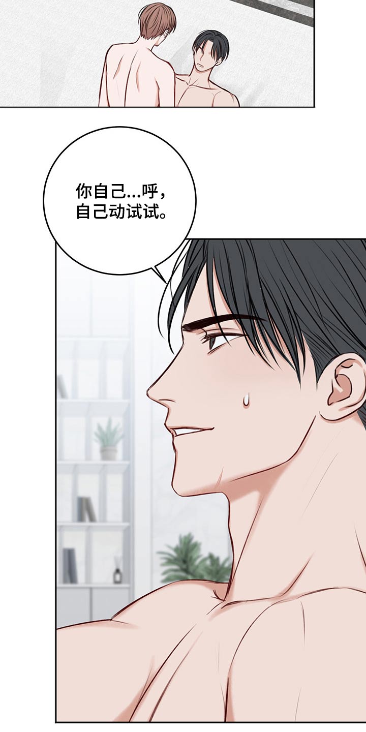 第63章：试试15