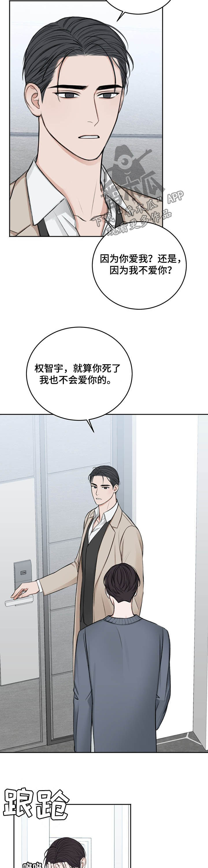 第54章：祈求11