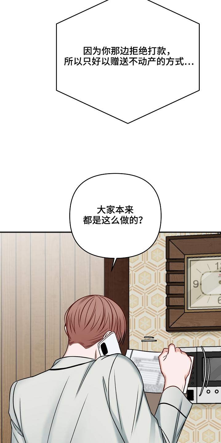 第111章：房产22