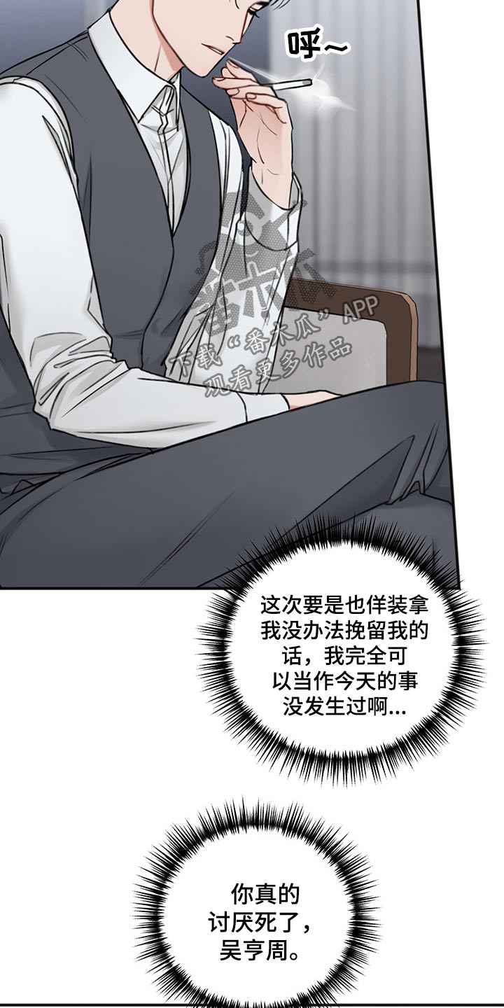 第75章：说清楚15