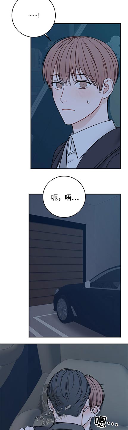 第84章：等不了2