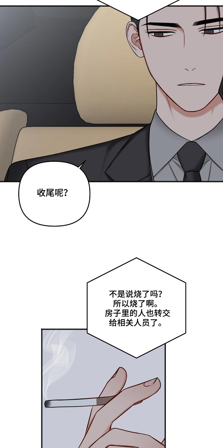 第113章：蛛丝马迹8