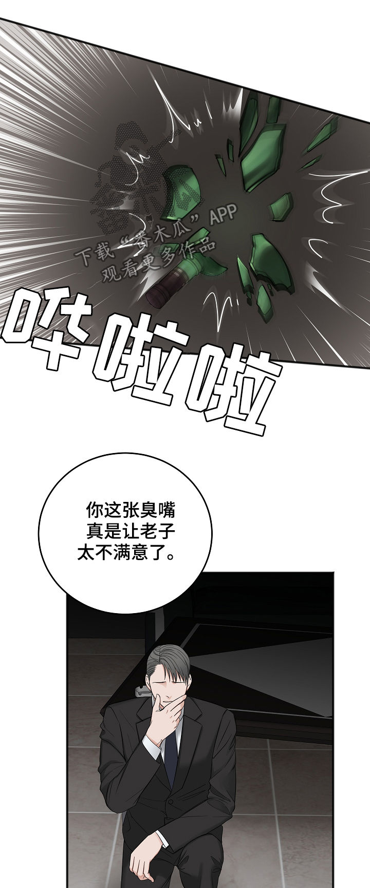 第39章：搞垮他20