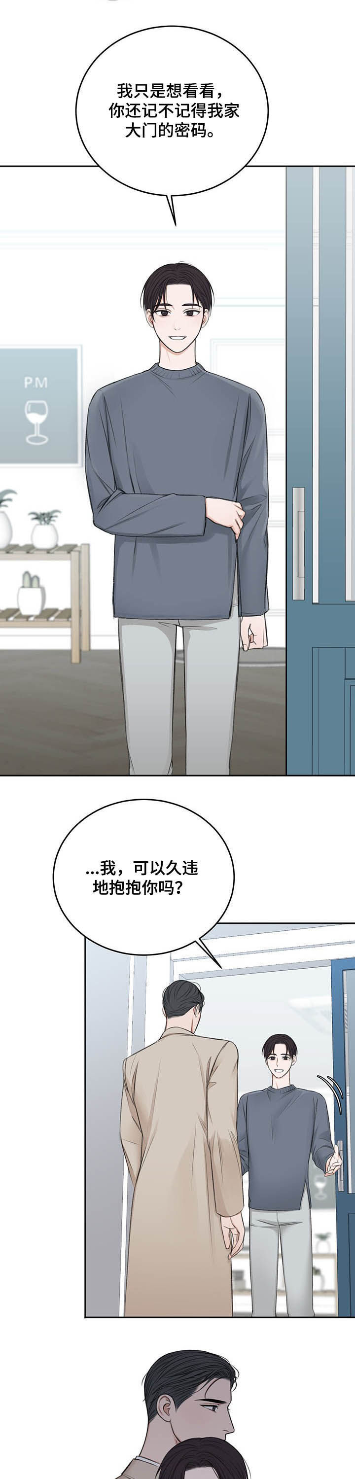 第53章：最后一次12