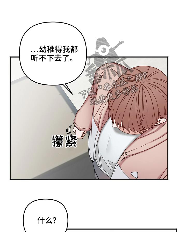 第119章：迟了一步0