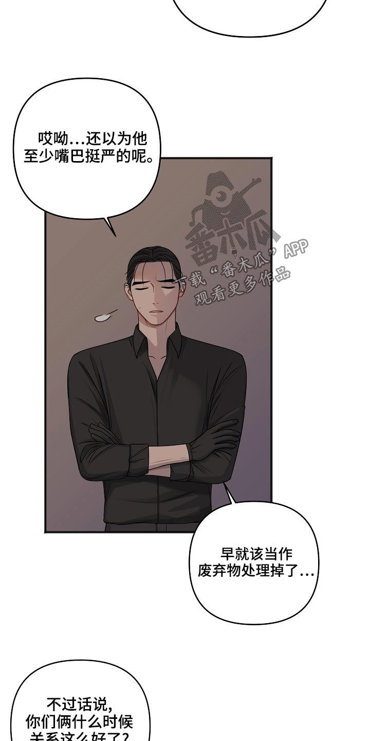 第120章：大骂5