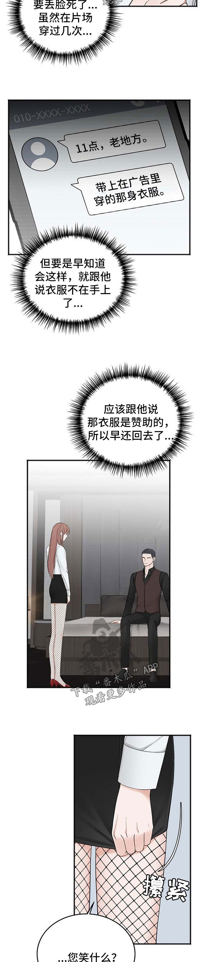 第33章：新行程6