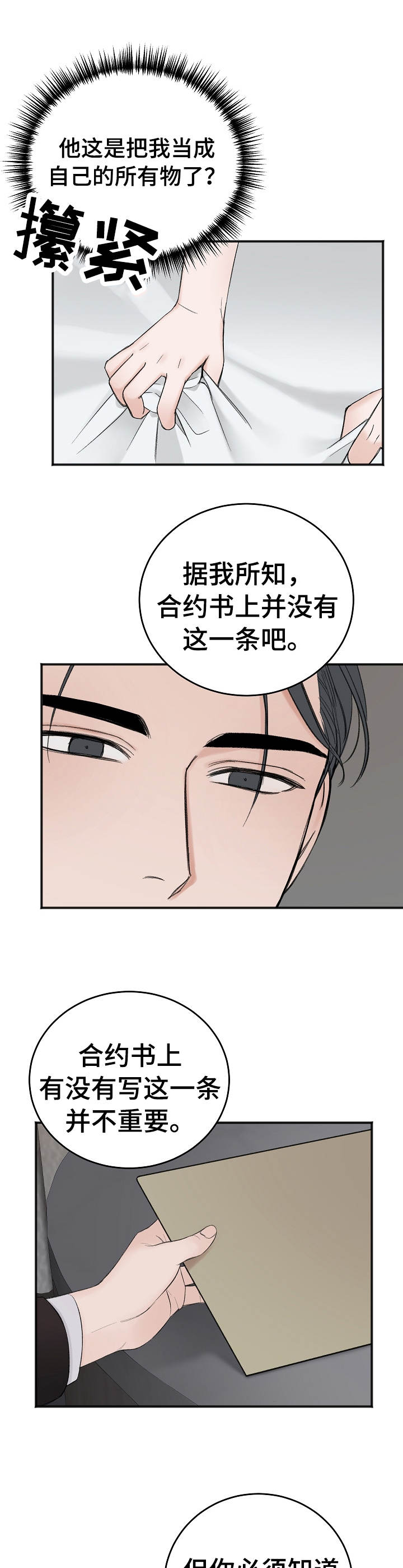 第29章： 学费9