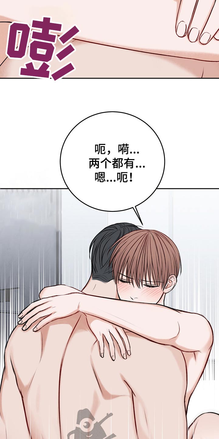 第64章：我的身边6