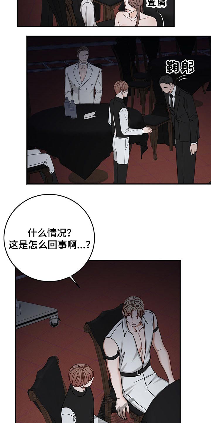 第77章：赞助商16