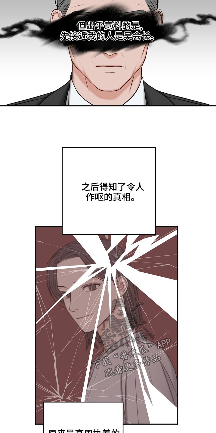 第118章：缘由20