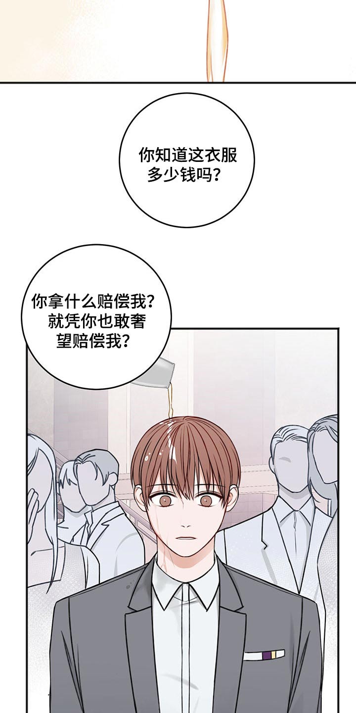 第78章：嚣张24