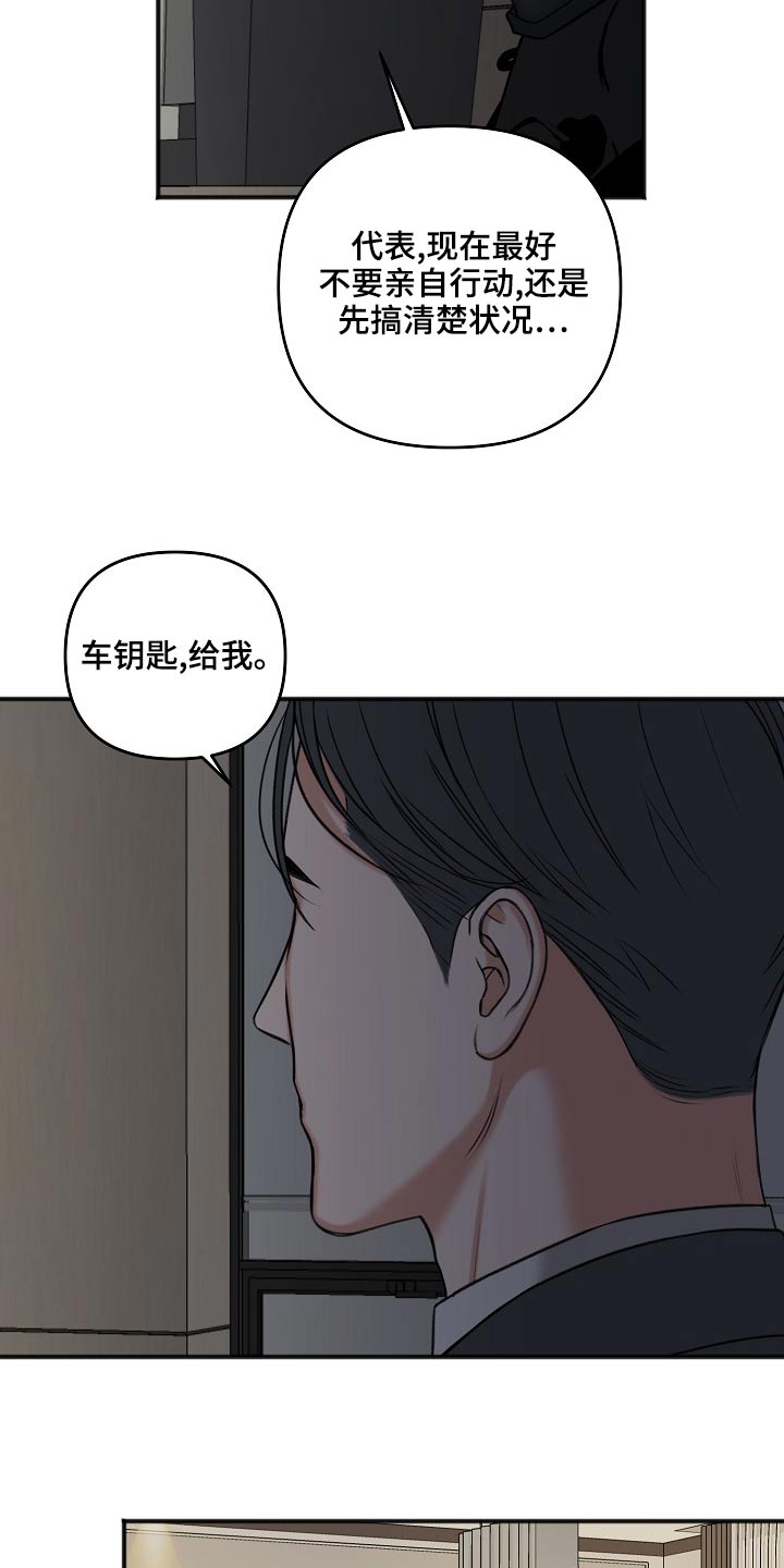 第117章：还活着4
