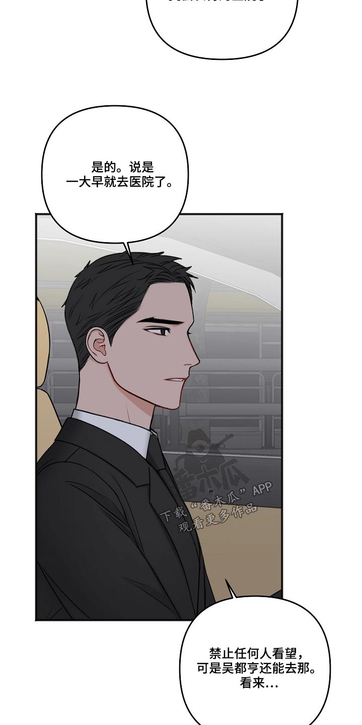 第113章：蛛丝马迹14