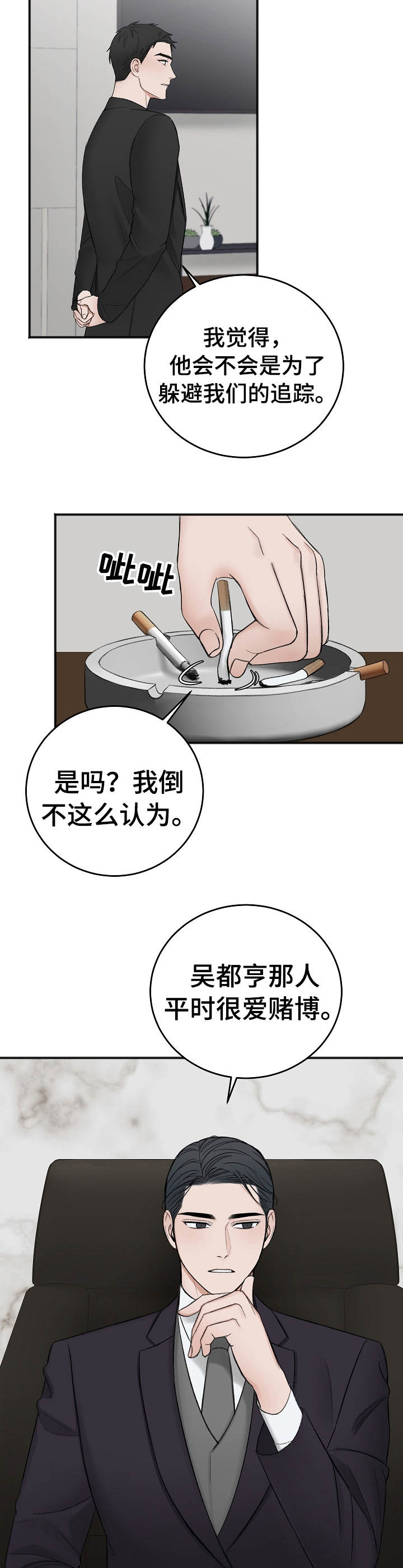 第32章：眼光5
