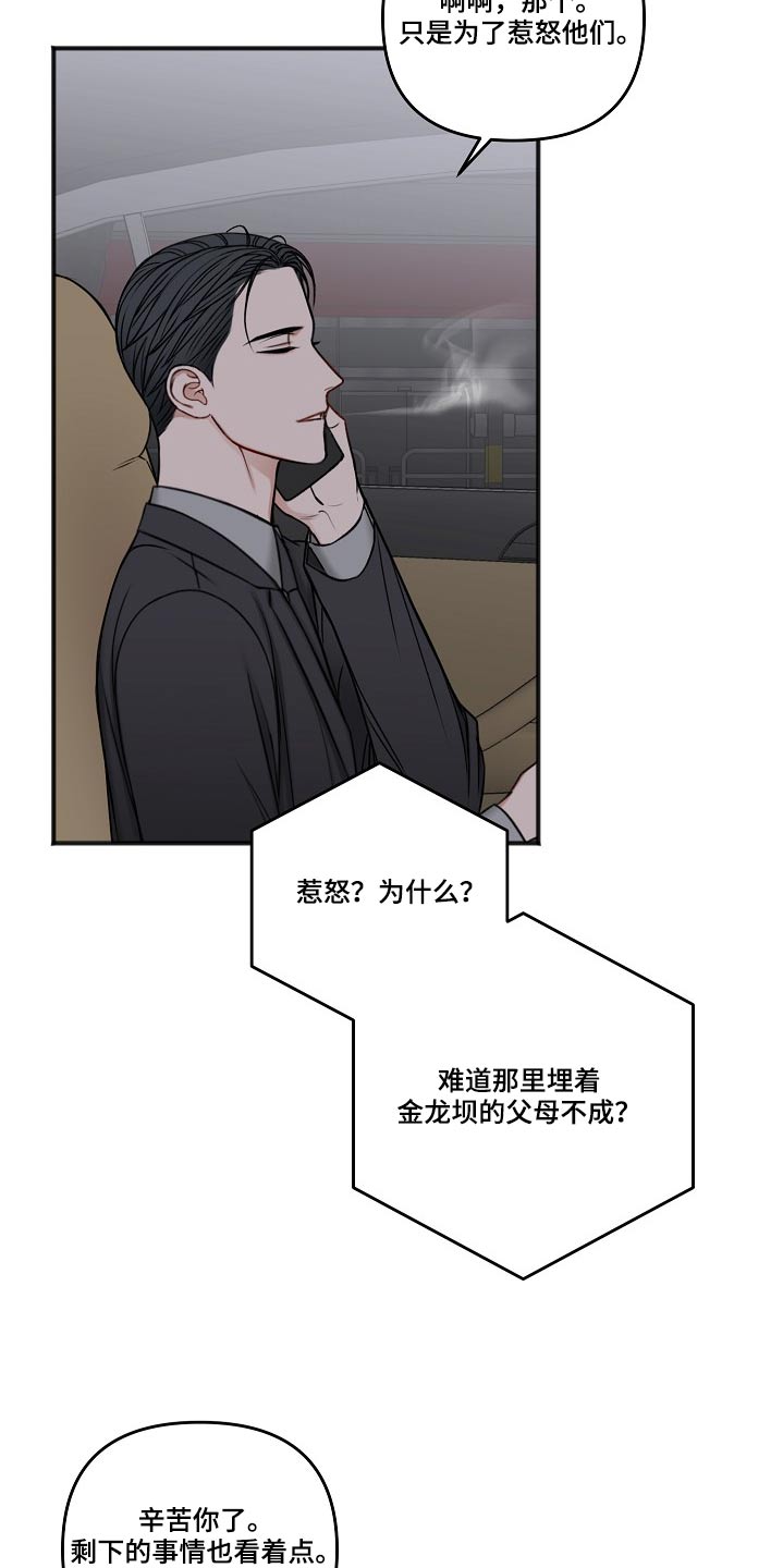第113章：蛛丝马迹10