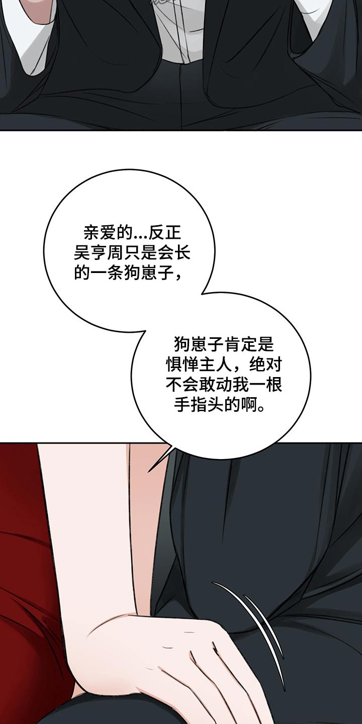 第56章：后手21