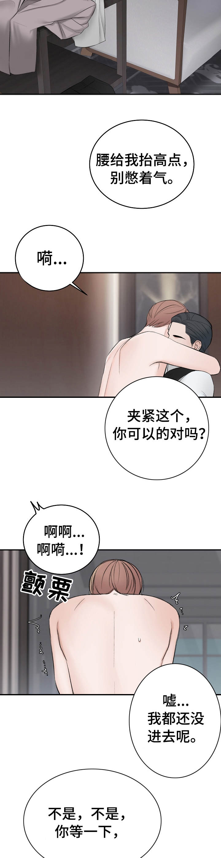 第28章：又晕了2