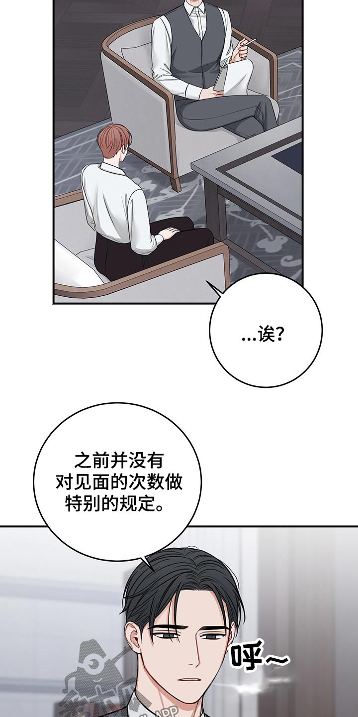 第74章：合同5