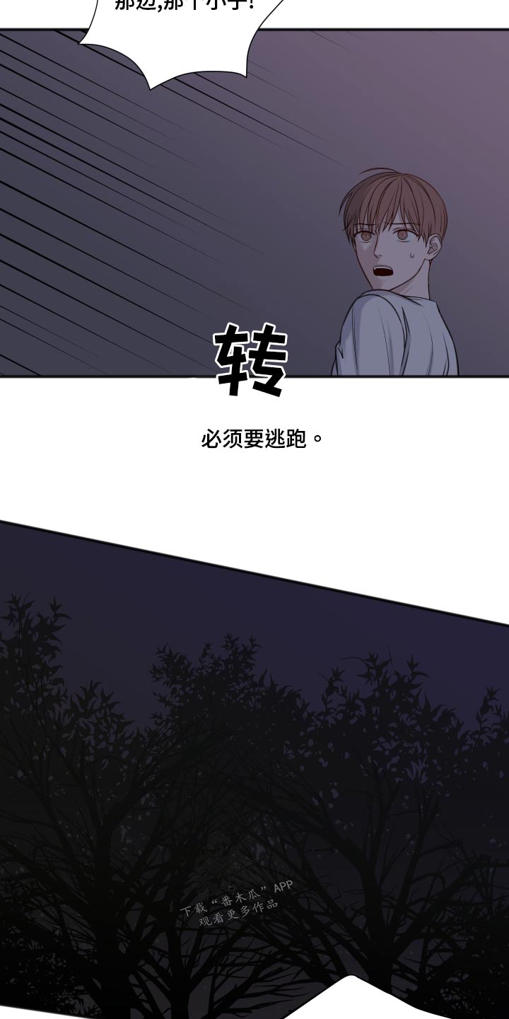 第123章：逃跑19