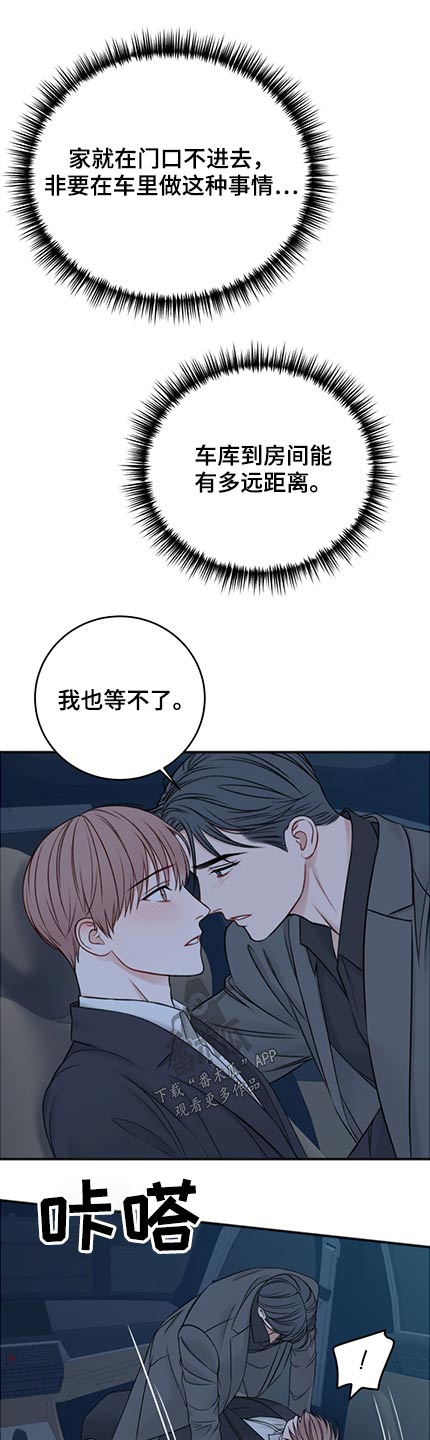 第84章：等不了4
