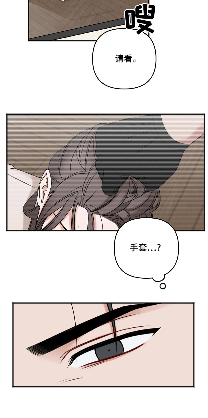 第119章：迟了一步19
