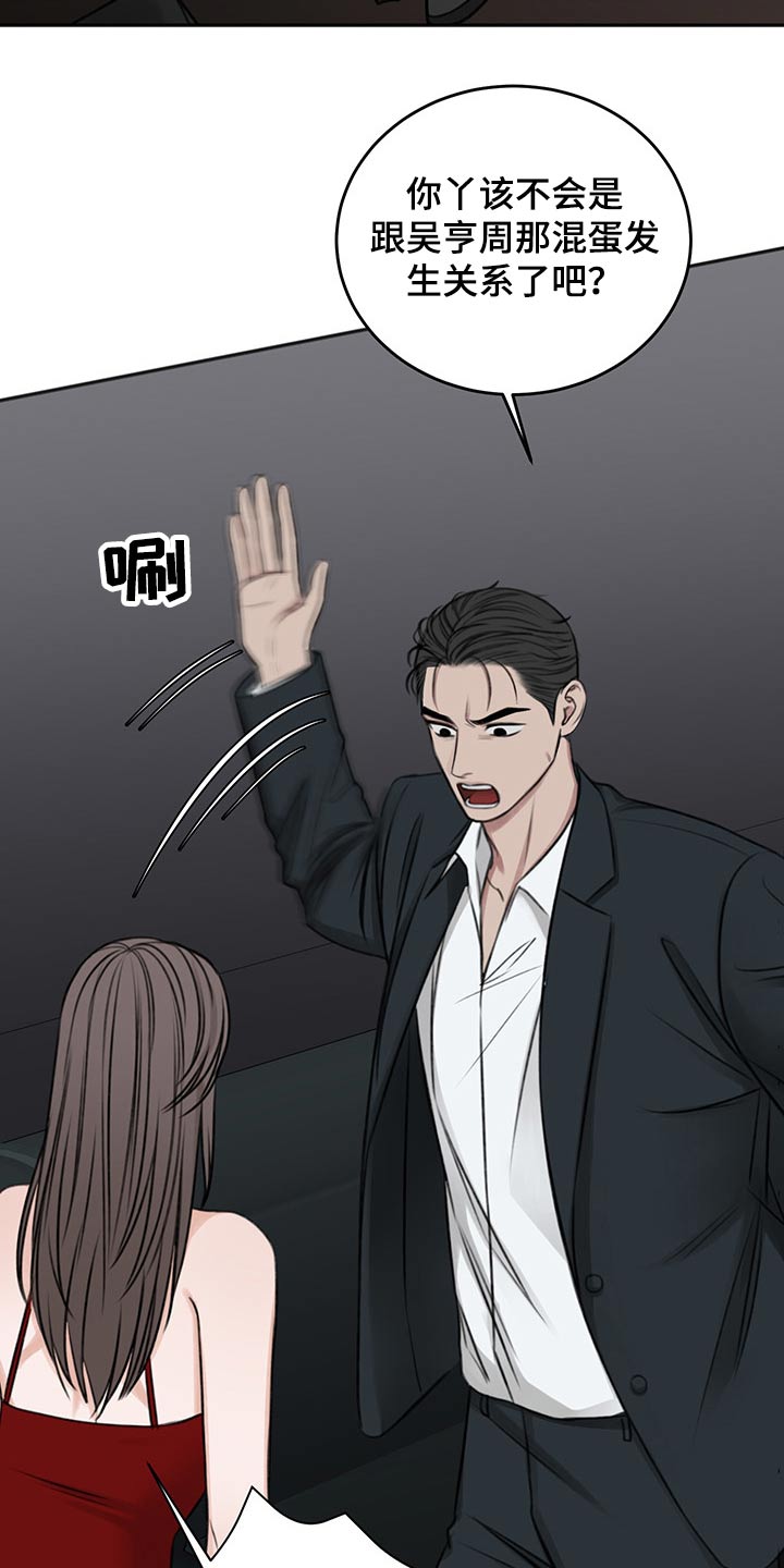 第56章：后手19