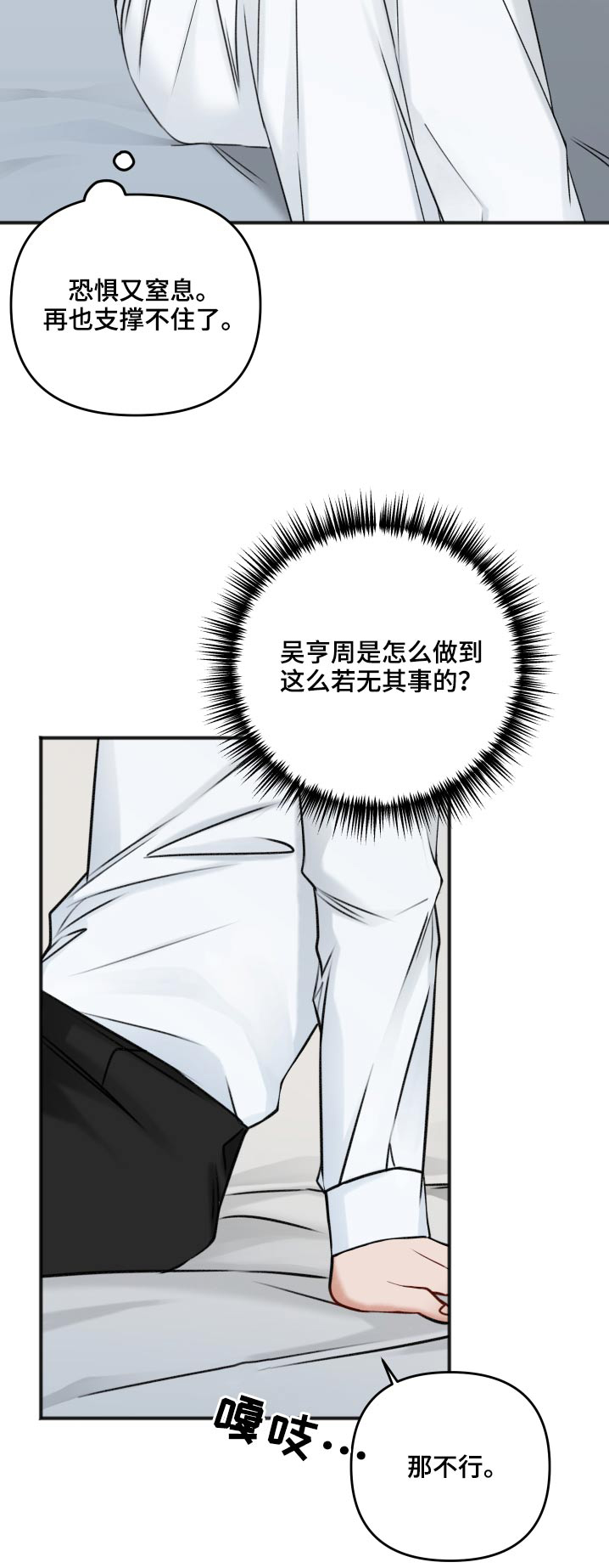 第101章：不必担心27