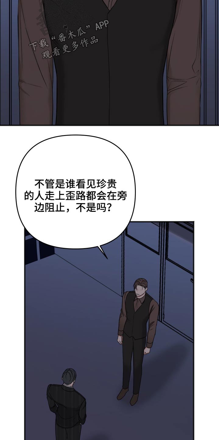 第97章：诉说23