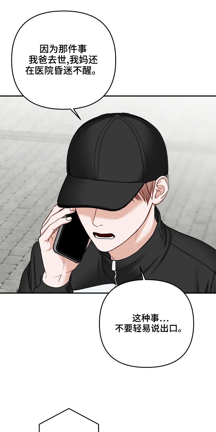 第116章：你在哪里10