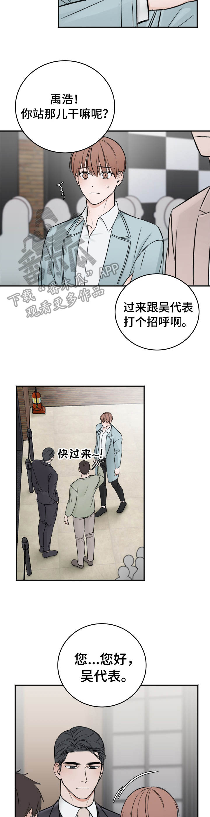 第16章：场面话2