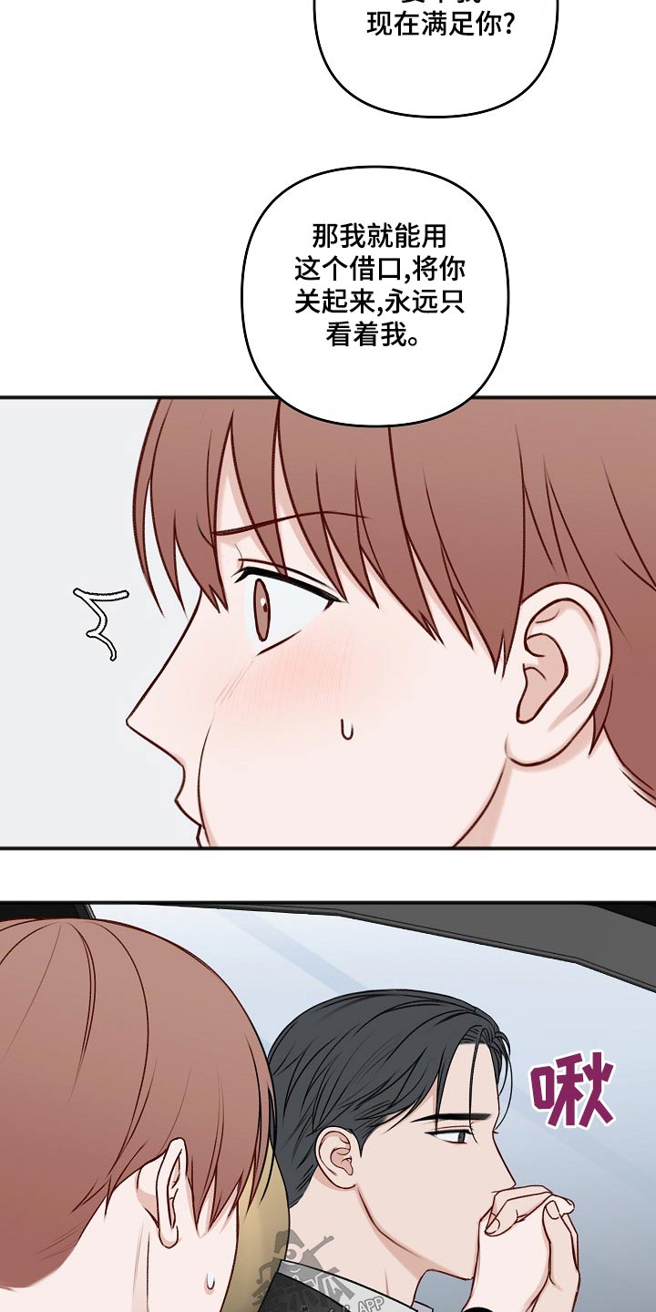 第130章：怎么办9