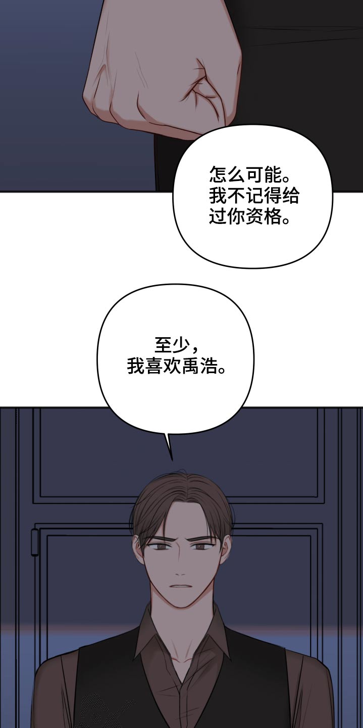 第97章：诉说22