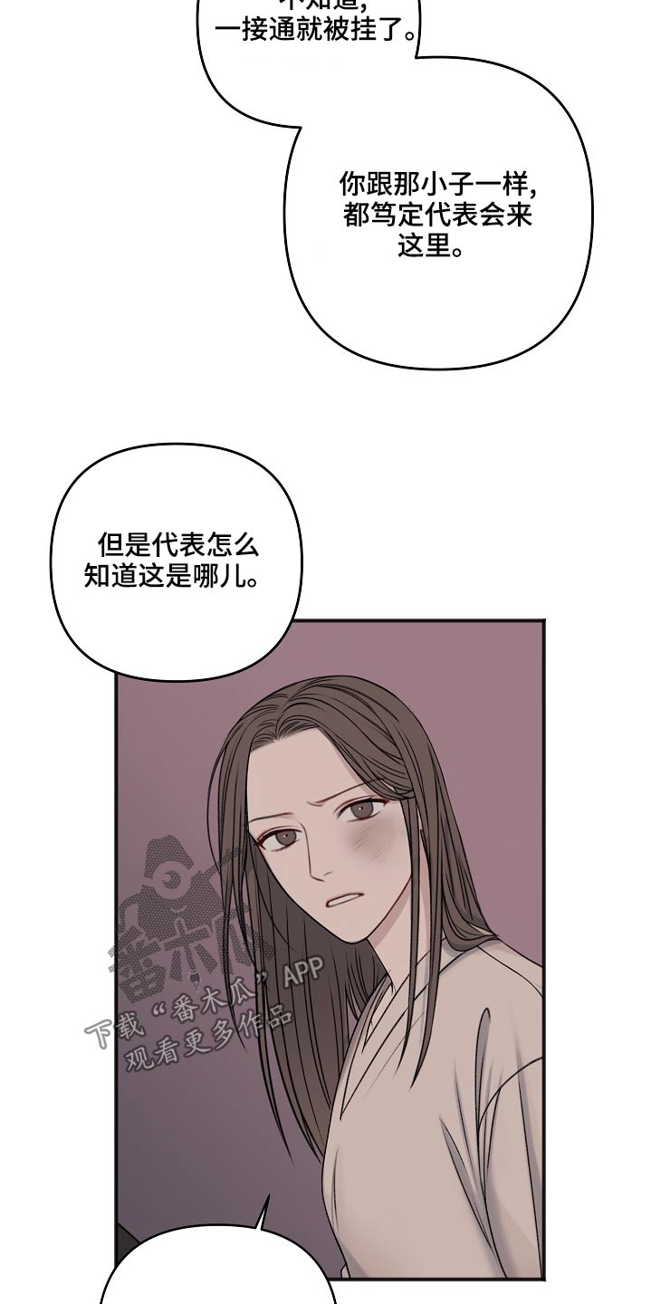 第121章：嫁祸15