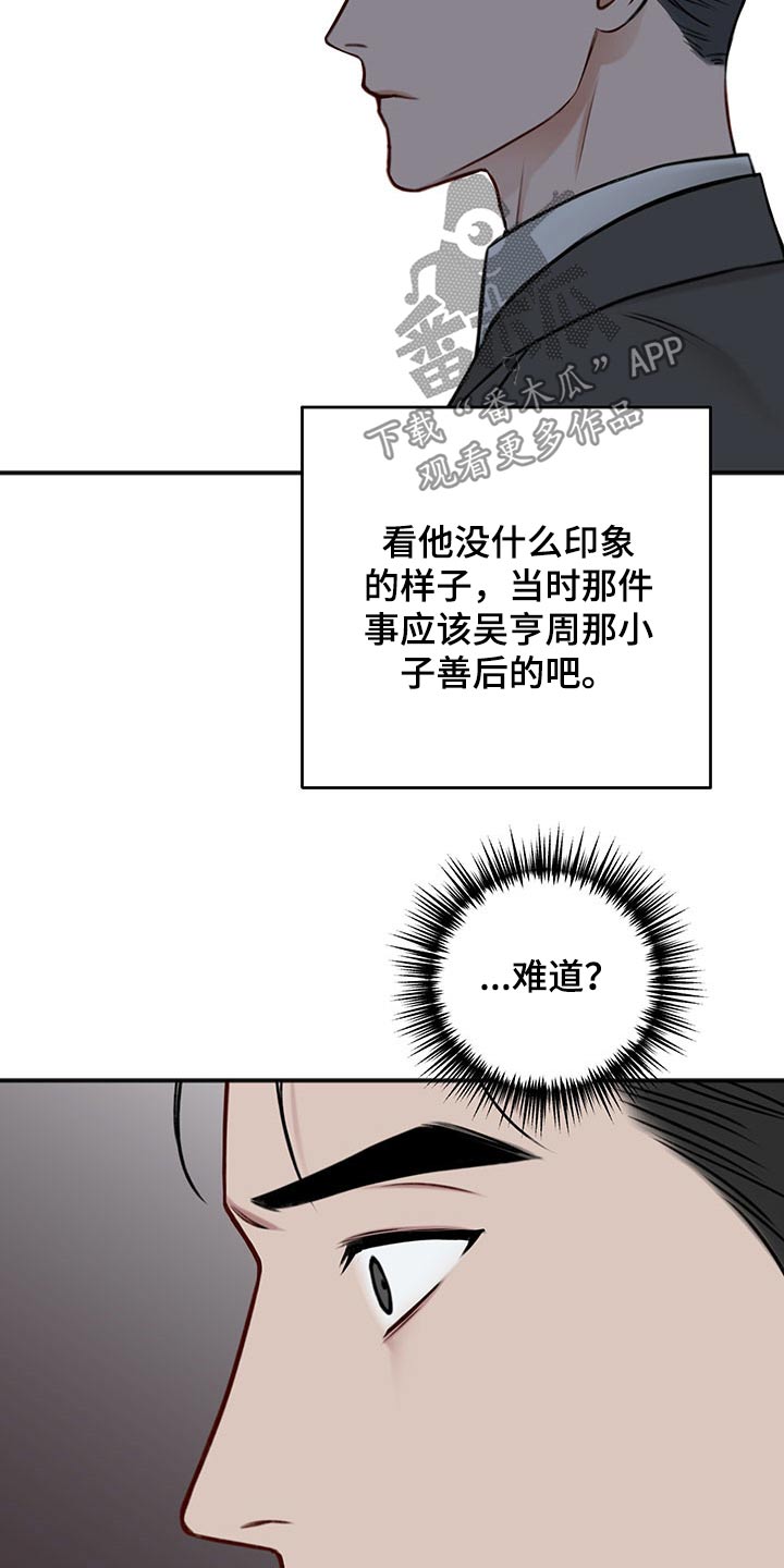 第81章：寻问21