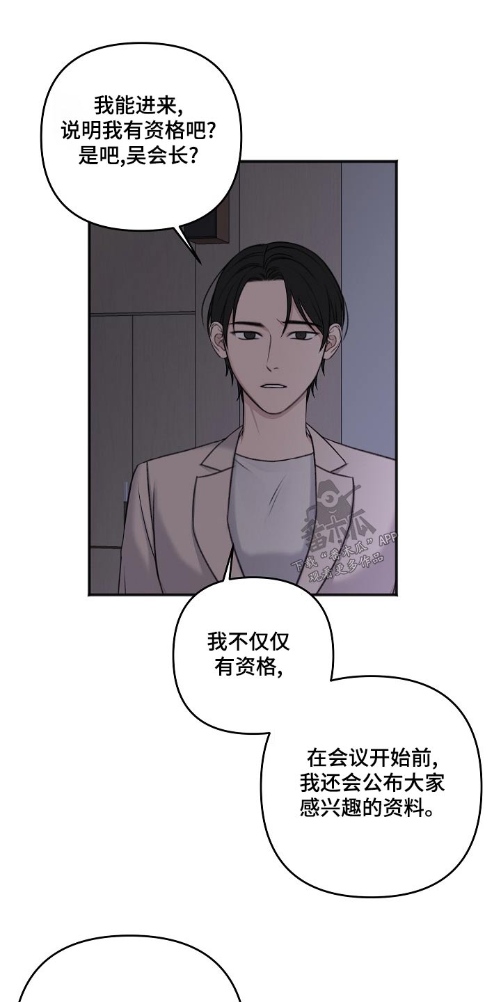第127章：股东大会8