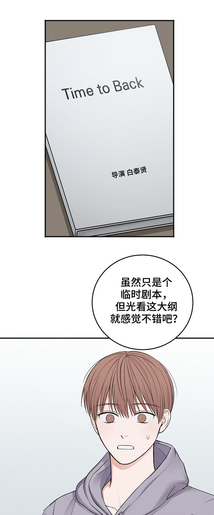 第40章：试镜邀请16
