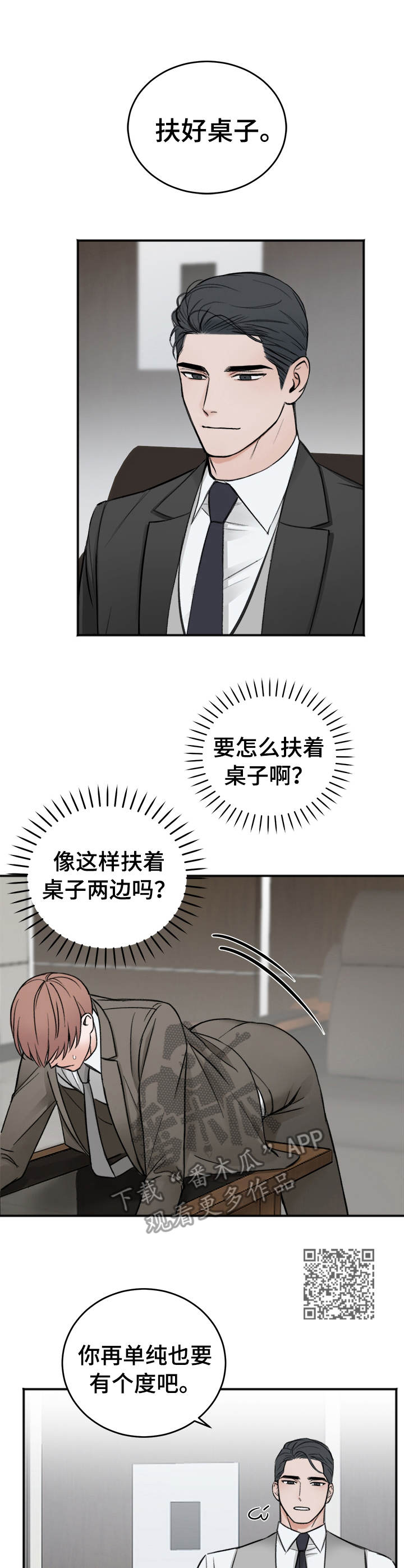 第8章：趴着5