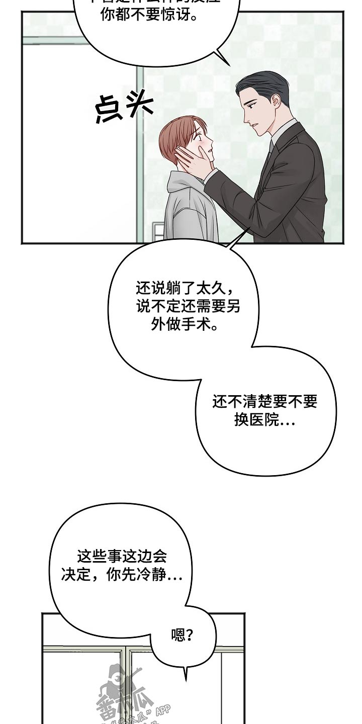 第135章：回来了【完结】8