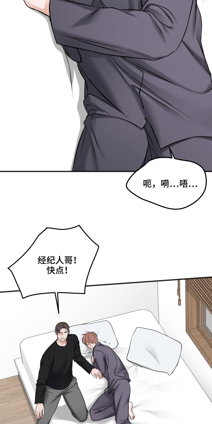 第91章：同情7