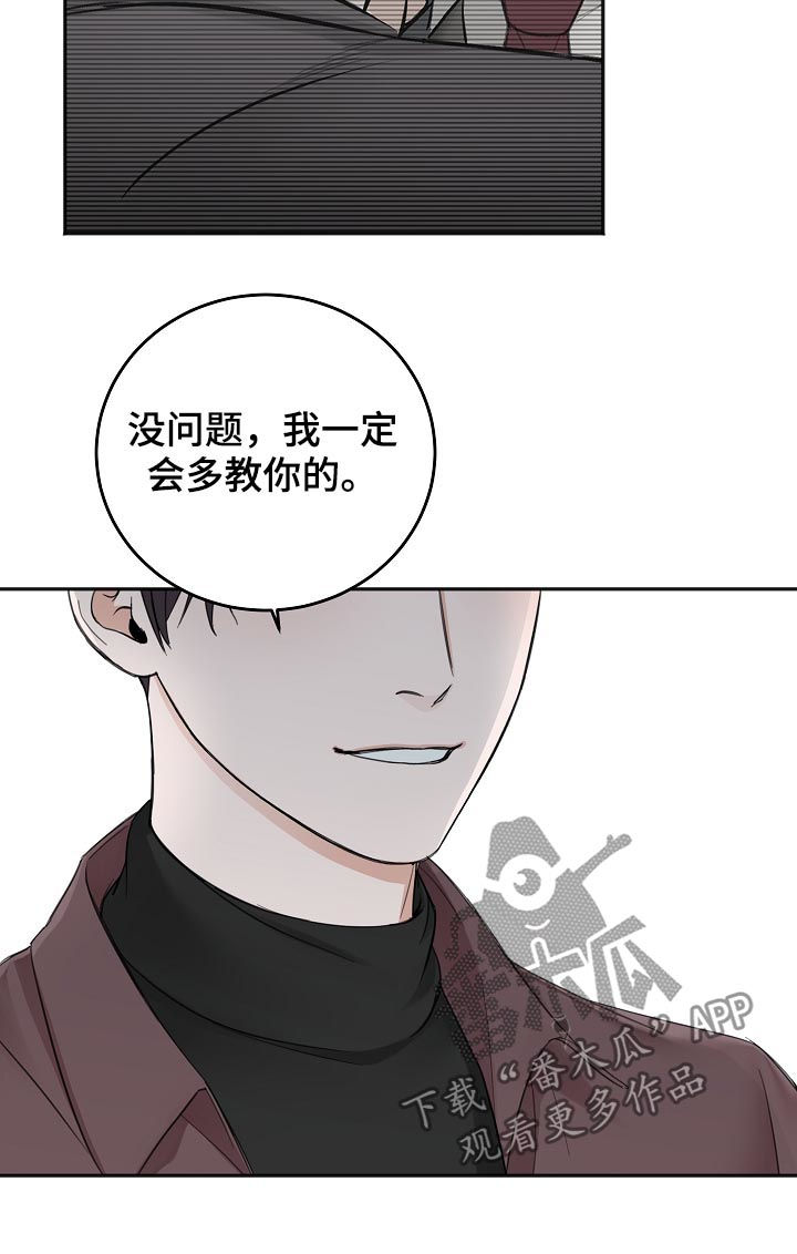 第43章：拜你所赐9