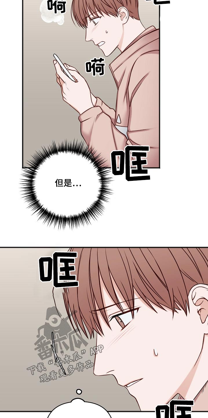 第119章：迟了一步13