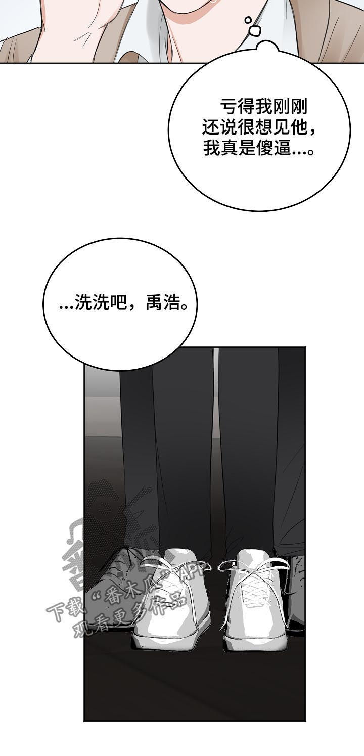 第46章：哭的样子很丑11