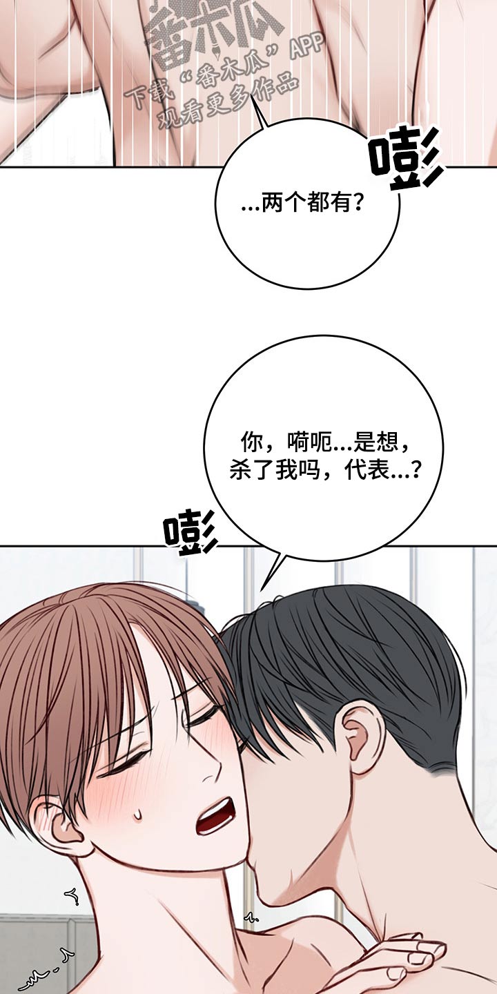 第64章：我的身边7