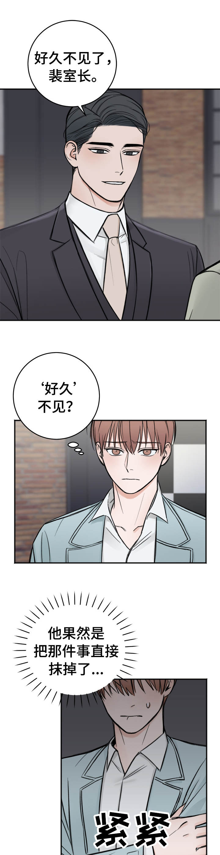 第16章：场面话1